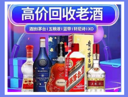 北海老酒回收店