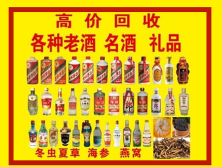 北海回收名酒店